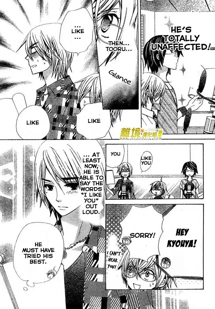 Seiyuu Ka-! Chapter 27 14